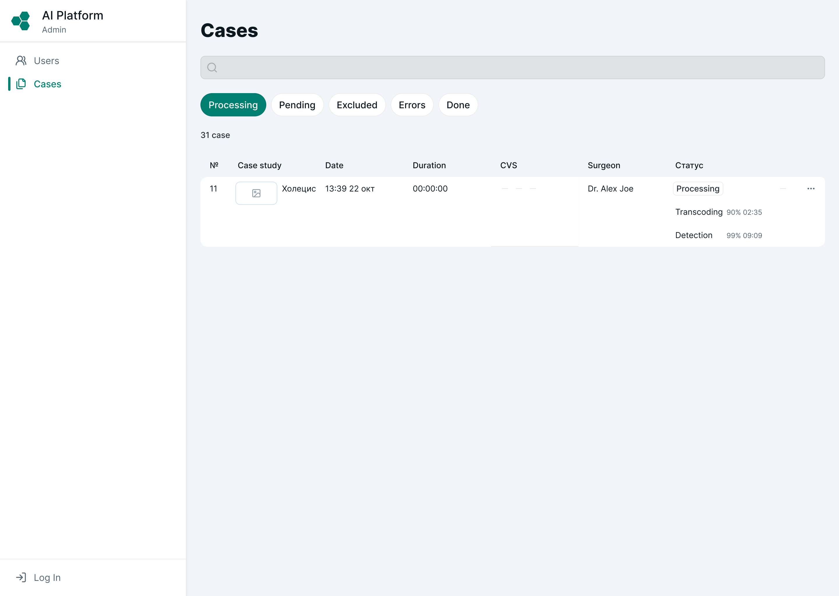 Admin panel — Cases processing